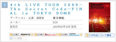 En el top del Oricon *Colors Melody and Harmony y 4th Live Tour Secret Code Tokyo Dome* 20090930_jaechunoricondvd