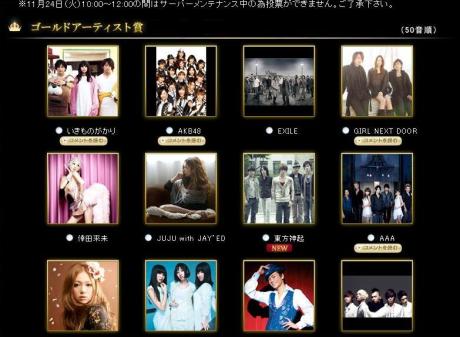 Tohoshinki participara en el Yomiuri TV Best Hits Music Festival 2r5u41s