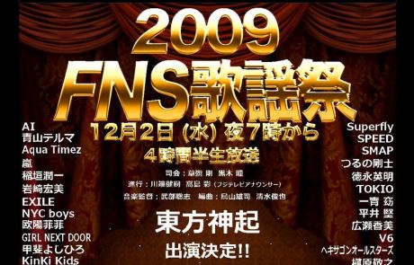 TVXQ a confirmado su asistencia al FNS Music Festival Fnssyc2