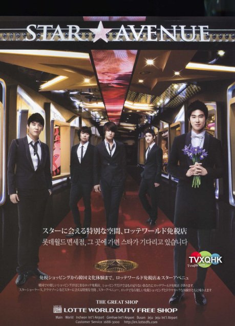 TVXQ Lotte World poster Lotte-tvxq
