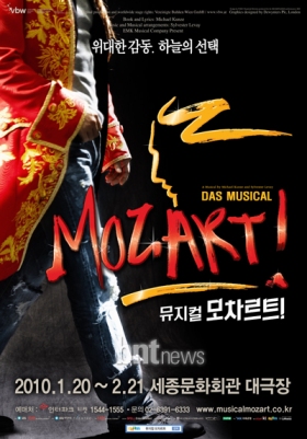 ‘Mozart!’, La segunda venta de boletos causa que la pagina se congele ‘El poder de Xiah Junsu?’ B3vpme