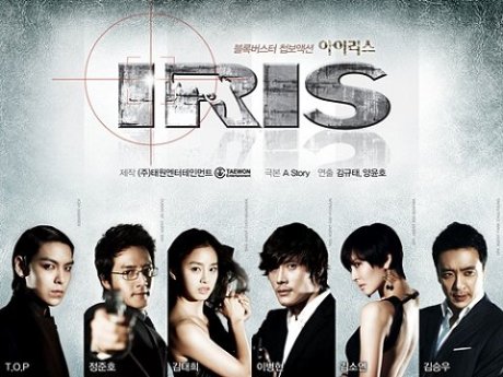 Hero Jaejoong rechaza papel para Iris 2 Irispostersyc
