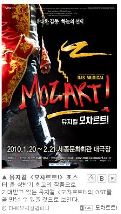 El OST de Mozart! Saldrá a la venta 2hey2c8