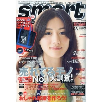 Junsu saldrá en la revista para hombres Numero UNO en ventas en Japón 15ed4dz