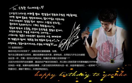 Mensaje de Cumpleaños de Yunho a fans 2bvc3p